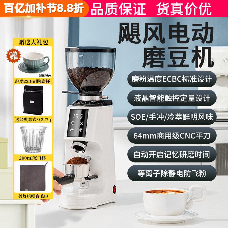 摩佳飓风电动磨豆机意式定量咖啡磨豆机咖啡豆研磨器全自动研磨机