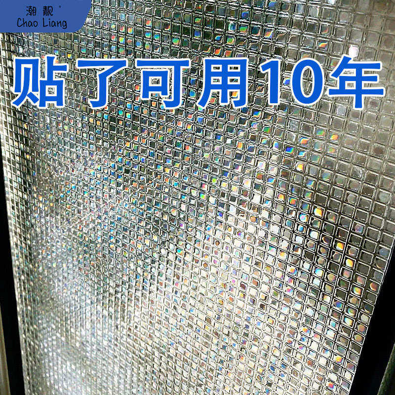 窗户磨砂玻璃贴纸透光不透明卫生间浴室窗贴防走光防窥贴膜窗包邮
