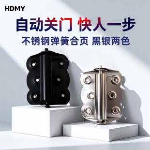 不锈钢弹簧合页纱门自动关门闭门器平面沙门纱窗复位回弹蝴蝶铰链