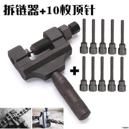 德国进口拆链器摩托车维修工具420-530通用大链条拆节器CG125拆卸