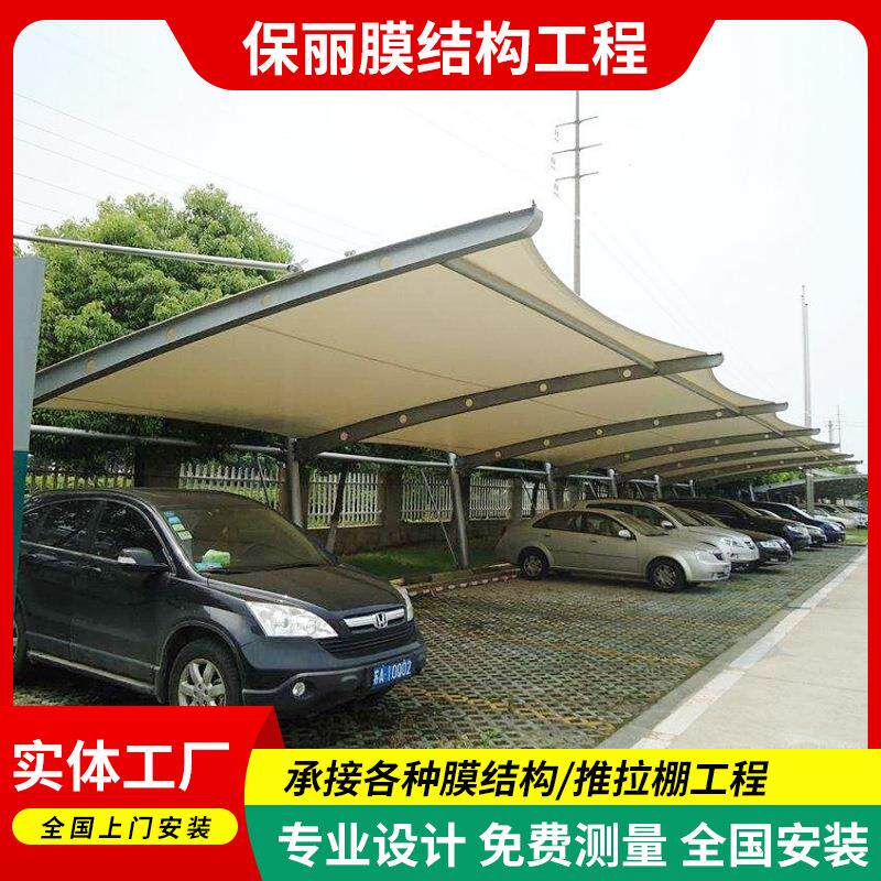 厂家膜结构户外景观棚电动车充电桩停车棚阳光板遮阳棚