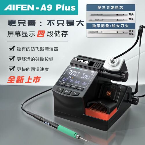 A9plus焊台烙铁手柄C210C245C115秒回温自动休眠电烙铁电焊台
