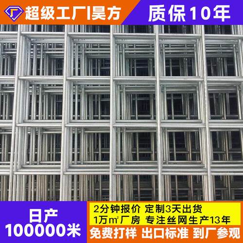 钢筋网片钢丝网定制地基地坪铁丝网工地施工铁网格网焊接网