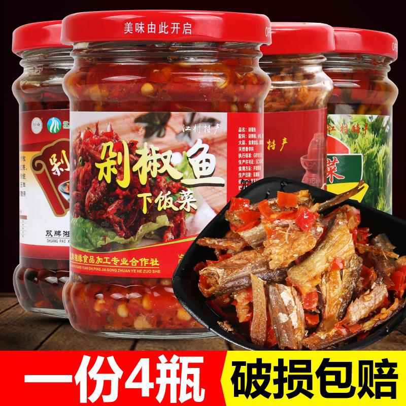 双牌珍姨牌剁椒鱼200g/瓶 剁椒牛肉鱼干萝卜丝扎肉龙牙菜湖南特产