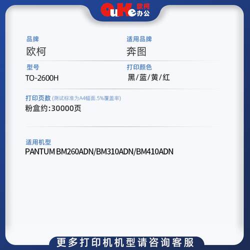 适用奔图TO-2600H粉盒BM260ADN碳粉墨盒BM310ADN粉盒BM410ADN碳粉