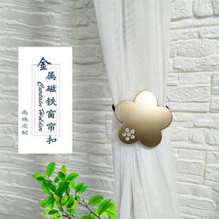 金属窗帘绑带窗帘扣创意免安装 义乌厂家直销欧式 免打孔窗帘绑绳