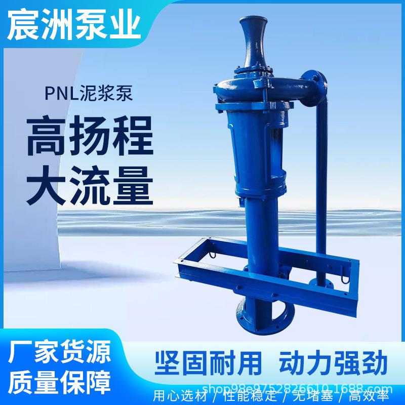 NL型立式泥浆泵杆三相80v养殖场化粪池淤泥泵切割铰刀铜芯污水泵