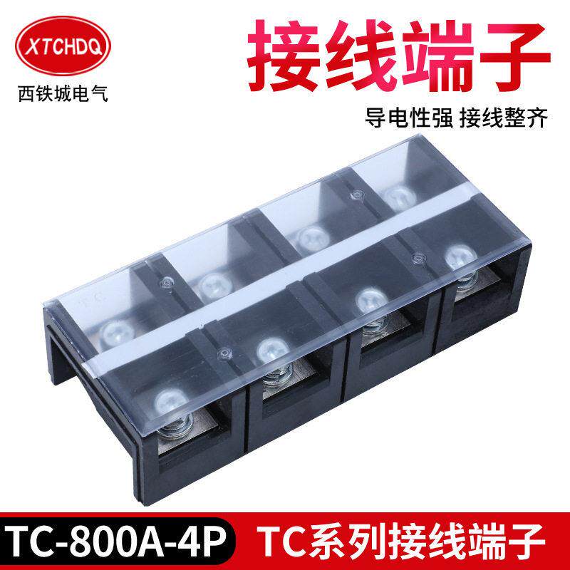 接线端子排 TC-800A四位铜件固定式大电流电源端接线排快速接线端