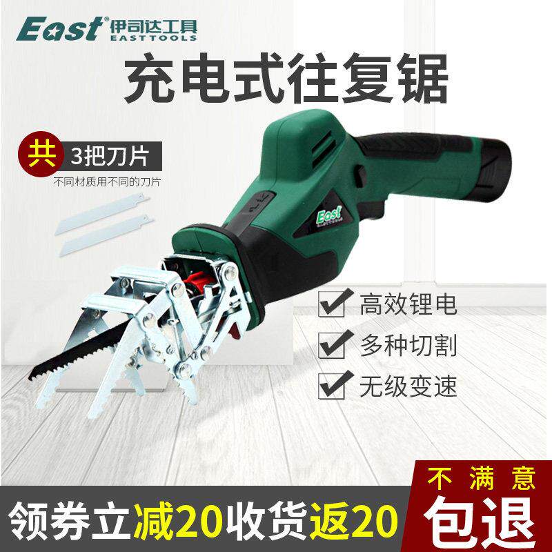 电动往覆锯马刀锯家用小型多功能曲线 线锯木工手提锯金属切割机