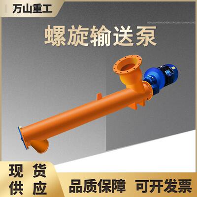 工程用螺旋输送泵LSY-273型螺旋输送机 干粉煤灰上料机管式输送机