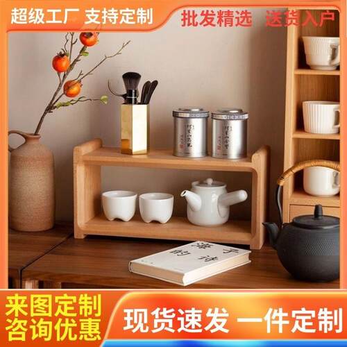 及木咖啡杯子茶具收纳架新中式黑胡桃樱桃实木桌面置物架 QT025