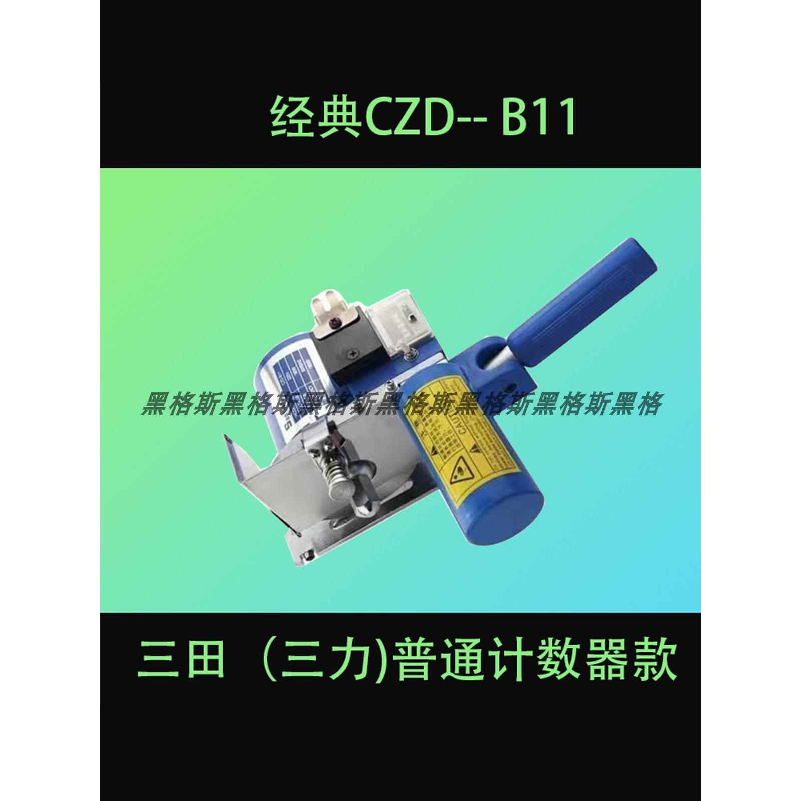 三力三田断布机裁布机 CZD--B11液晶延时高速切布裁剪手推断布机