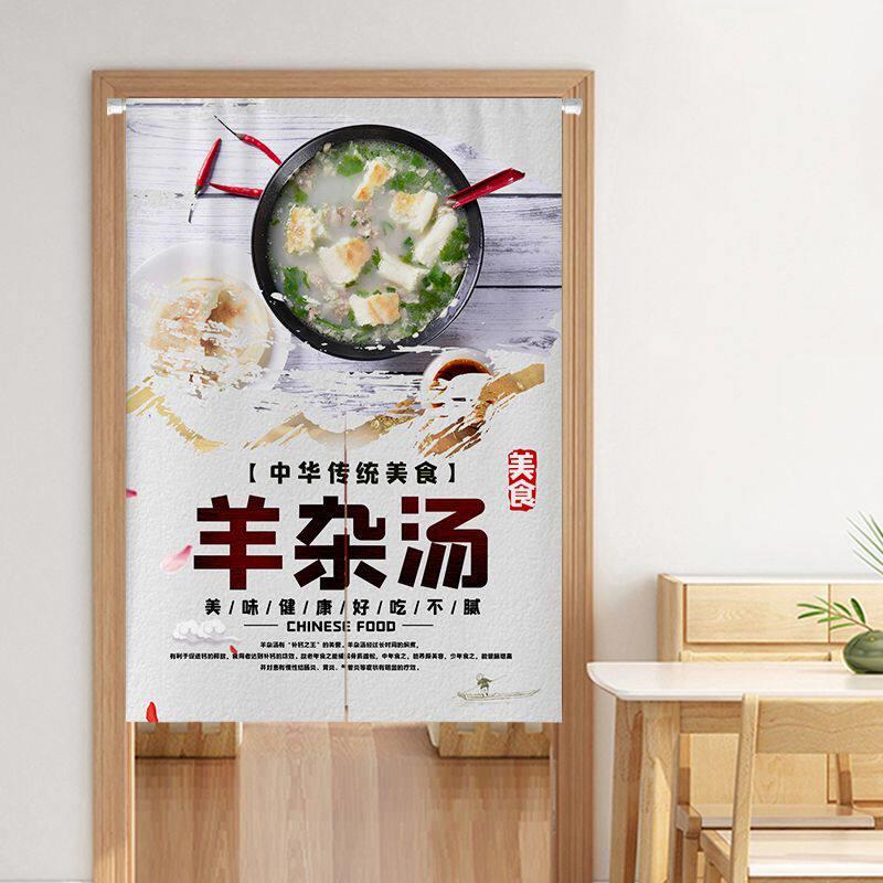 厨房门帘羊肉羊杂汤后厨隔断帘棉麻布帘餐厅包间半门帘加厚定做
