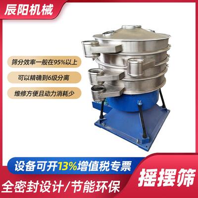 食用盐超声波圆形摇摆筛复合肥不锈钢摆动筛尿素1600型振动筛选机