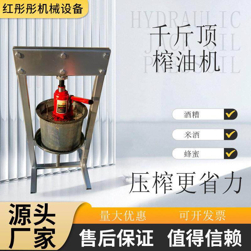 不锈钢压榨机葡萄酒糟蜂蜜榨汁机手动榨油机压酒糟机葡萄榨汁机