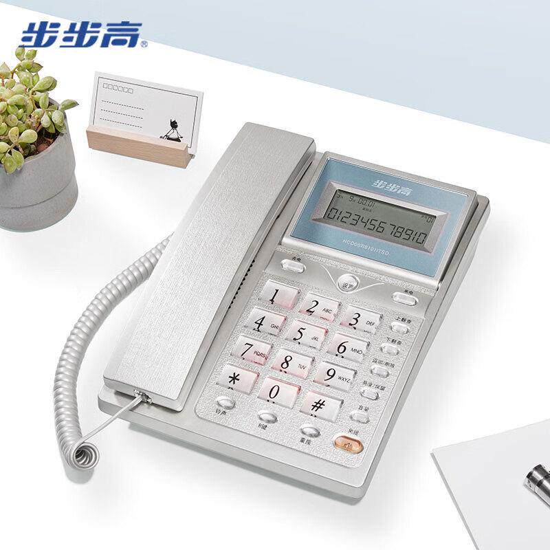 步步高HCD007(6101)TSD来电显示电话机双接口办公固定电话座机