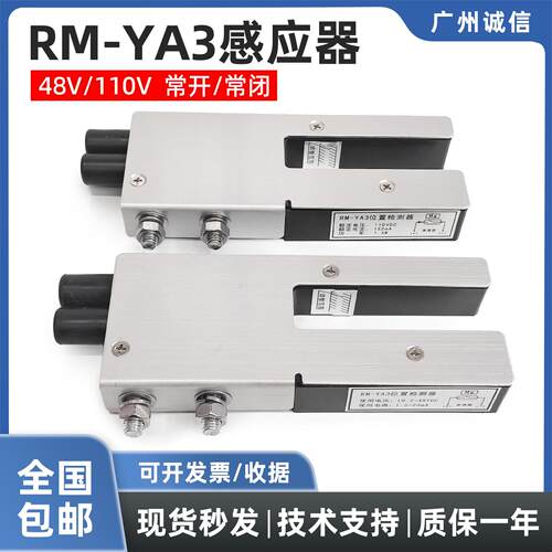 适用日立电梯平层感应器RM-YA3桥厢位置检测器常开/常闭 NDS-2UAX
