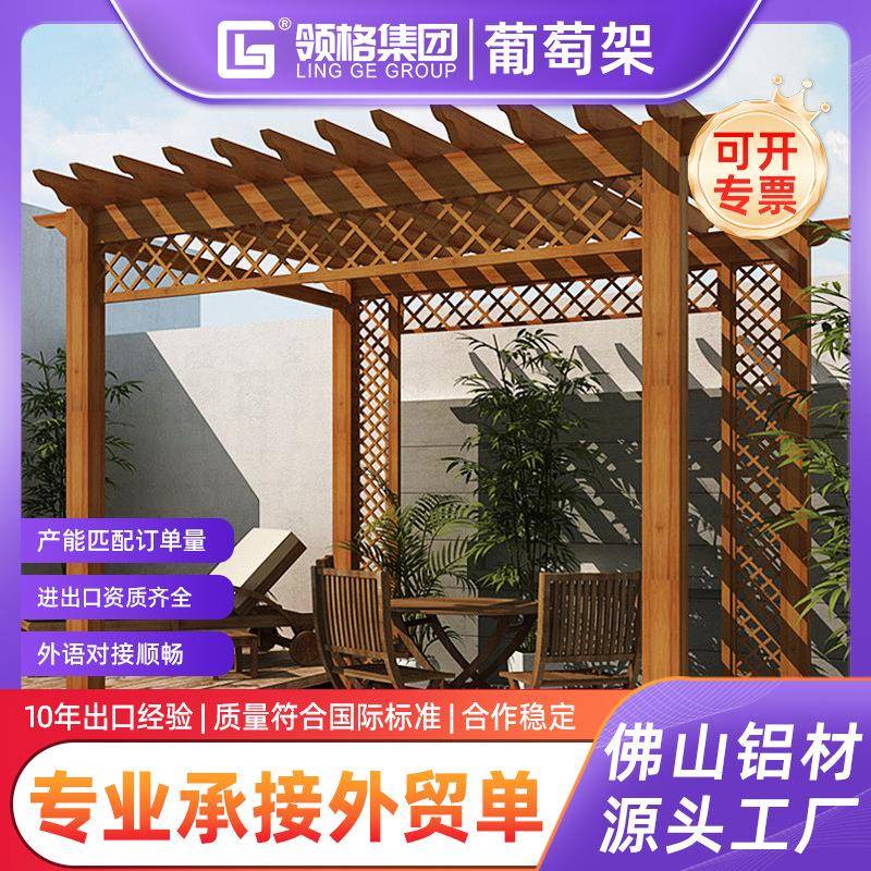 厂家直供铝合金葡萄架爬藤植物别墅庭院廊架凉亭户外仿木景观花架