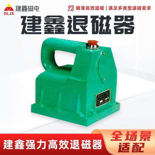 安全便携手提式退磁器DM160异型工件灵活退磁手持高效退磁器
