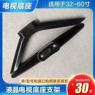 适用PPTV电视机支架32V4 32C2/C4/40C2/50/55VU4/C4 43/55P1S底座