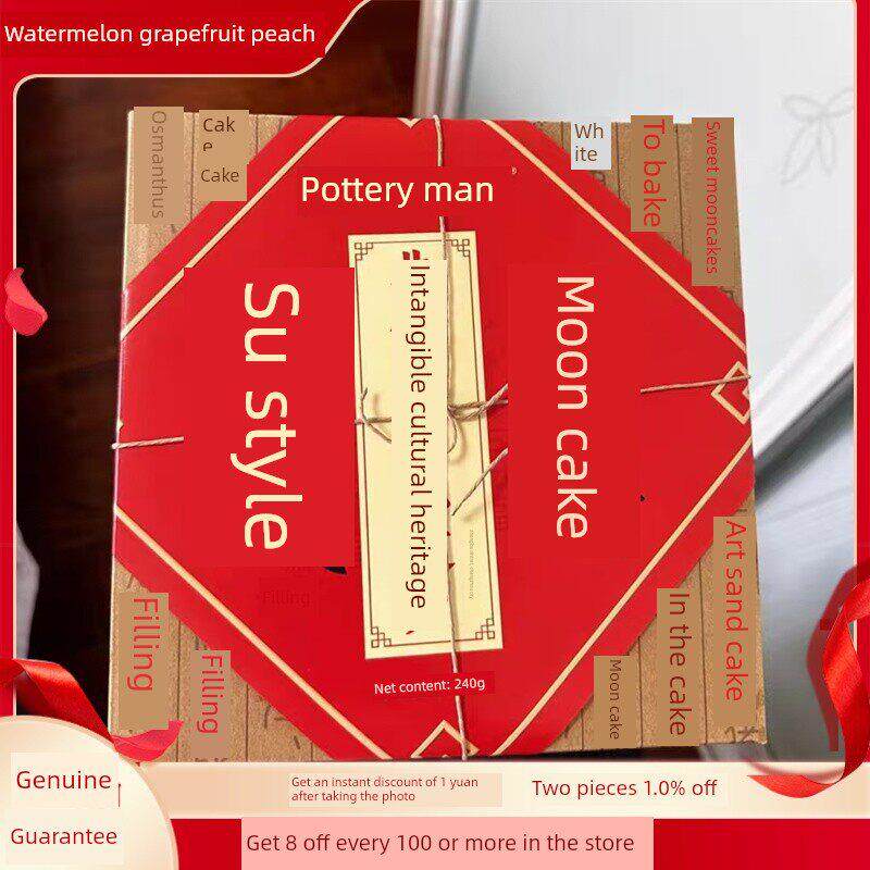 陶大公子非遗苏式月饼五仁百果传统酥皮饼老新中式中秋月饼礼盒