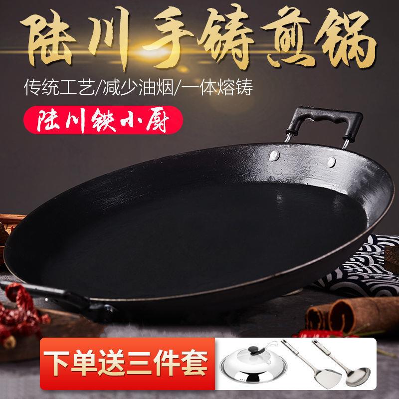 陆川铁锅老式平底锅铸铁煎锅煎盘生铁无涂层加厚商用大煎锅烙格坤