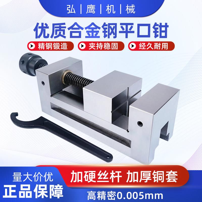 QGG高精密磨平口钳铣床手动批士机用老虎钳手动夹具小型台虎钳