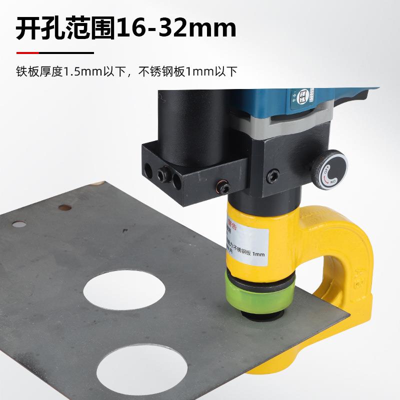 插工电式桥架开孔铁皮开111SYD-孔25F便携式小型不锈钢板打器孔具