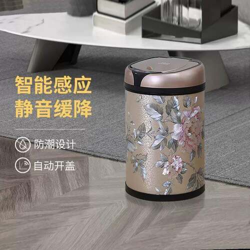 智能垃圾桶带盖感应式家用客厅家庭电动充电厕所卫生间两用收纳桶