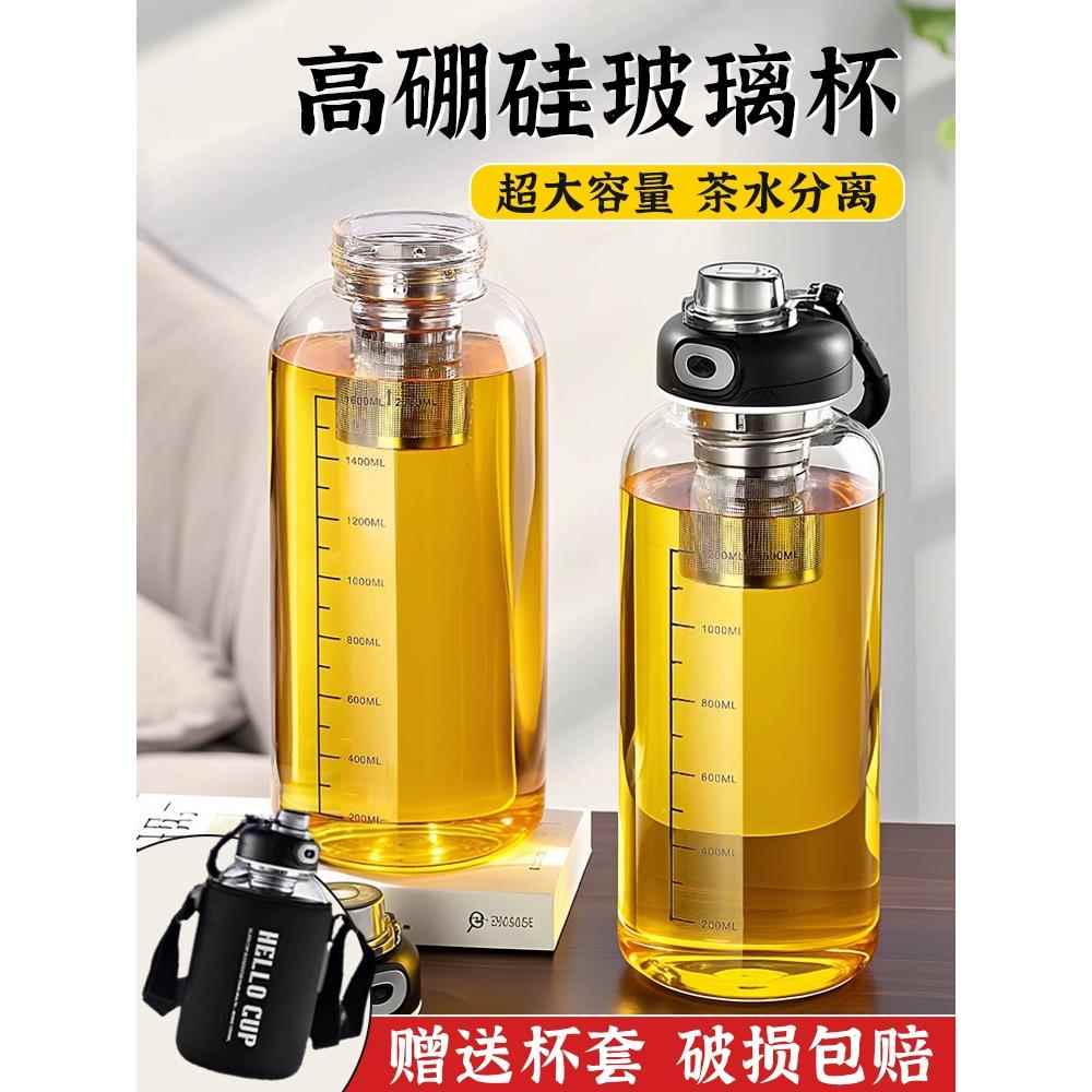 高硼硅玻璃茶壶2025新款大容量茶水分离泡茶壶一人用1000ml吨吨桶