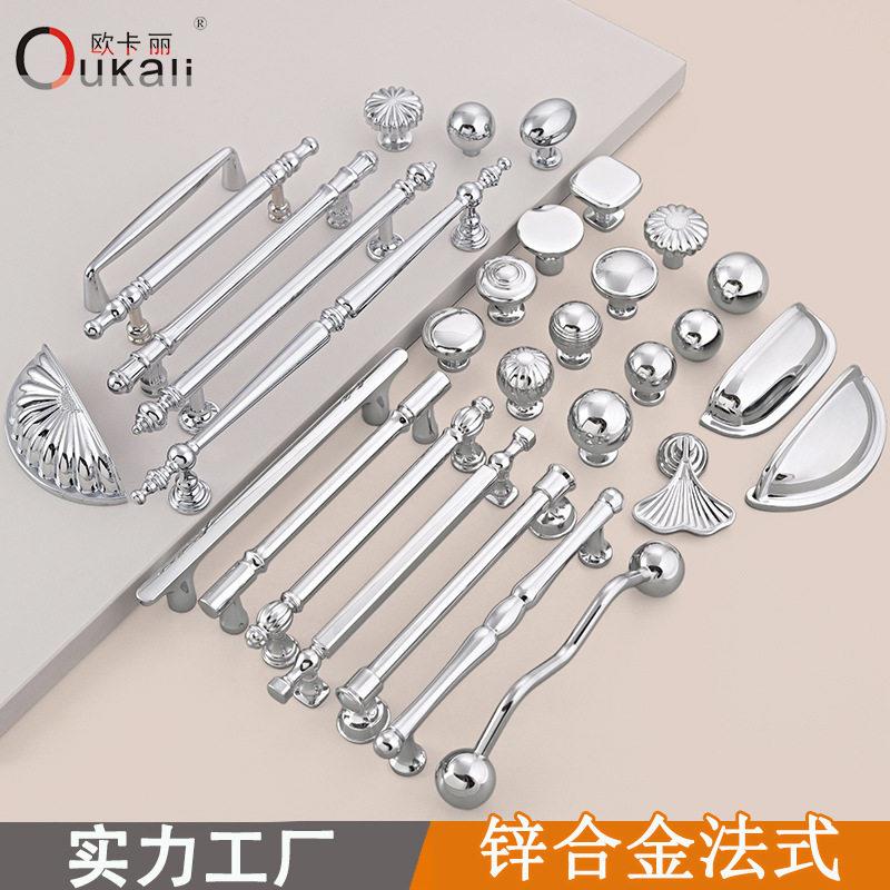镀铬装饰法式拉手衣柜门橱柜柜门拉手银色圆形抽屉家具门把手