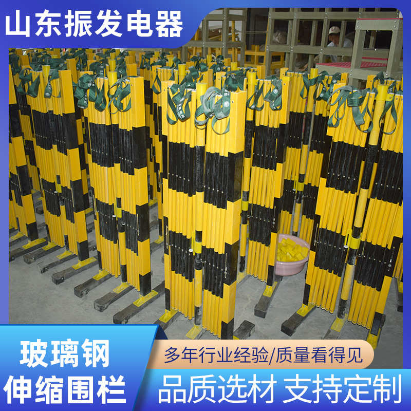 多功能电力围栏 钢管式绝缘玻璃钢 施工警示伸缩围栏 可移动护栏