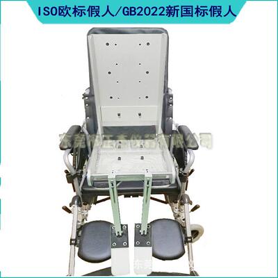 ISO7176假人 质检院用假人 轮椅车试机整套供应