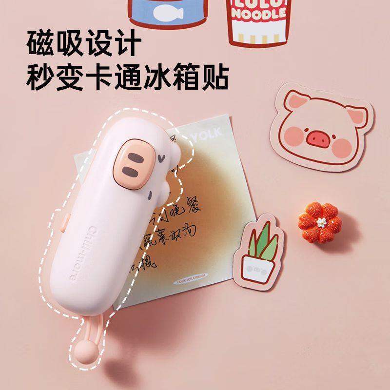 粉猪造型迷你封口机便携充电高温封口萌趣设计家用小型密封口