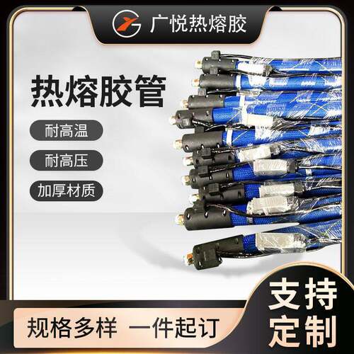 热熔胶机喉管定制输胶管保温热熔胶管公路灌缝机用加热管耐温