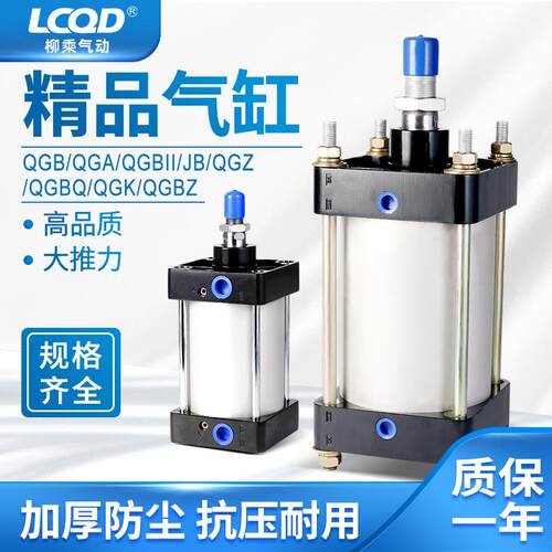 QGB125标准铁铝重型气缸QGA160QGBII200JB250QGZ100大推力320X50