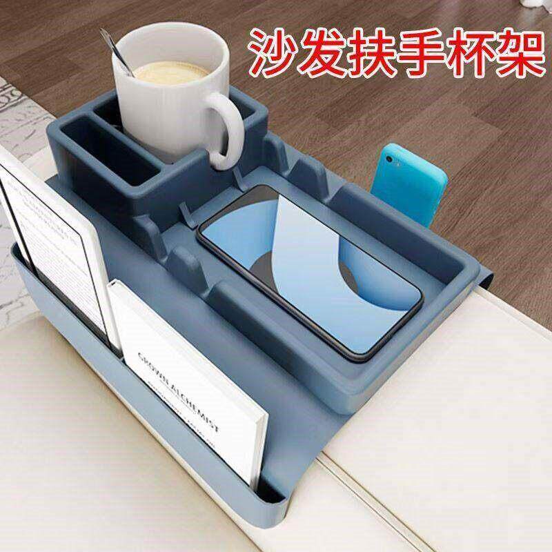 沙发扶手桌杯架咖啡饮料矽胶托盘沙发杯垫多功能置物收纳创意杯垫