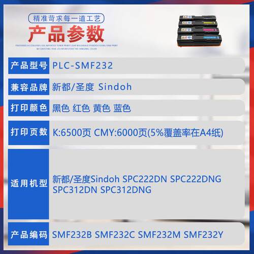 适用新都/圣度SMF-232硒鼓SPC222DNG墨盒SPC312DNG打印机碳粉盒