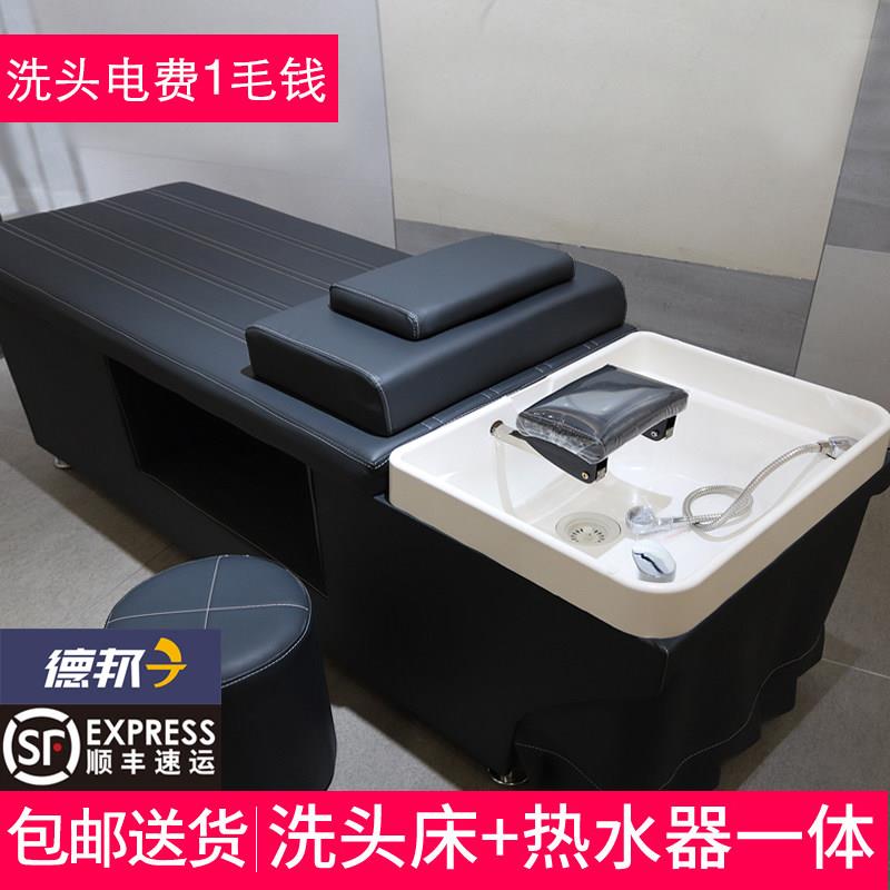 头疗洗头床水循环熏蒸 洗头床理髲店专用 美容院洗头床泰式冲水床