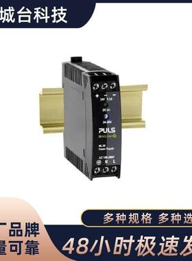 PULS普尔世开关电源ML30.241