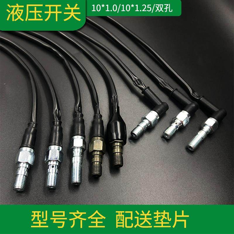 电动车摩托 托液压开 关直推前式上泵煞车灯感应线 线断电通用改,电动车/配件/交通工具,电动车开关,淘宝优惠券,粉丝福利购,淘宝优惠卷