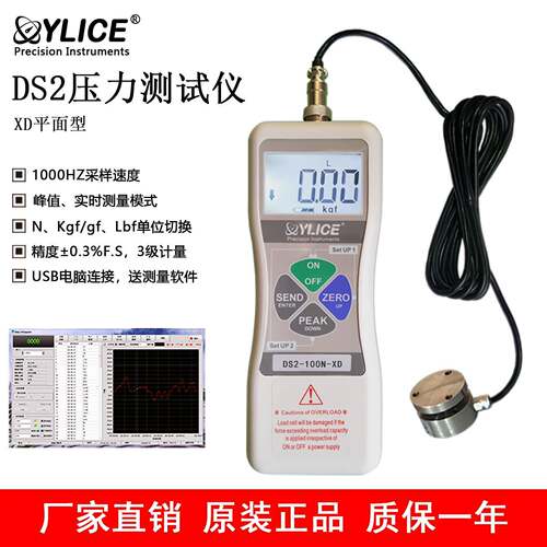 DS2数显压力测试仪手持测力仪推拉力计5000N-XD微型平面YLICE正品