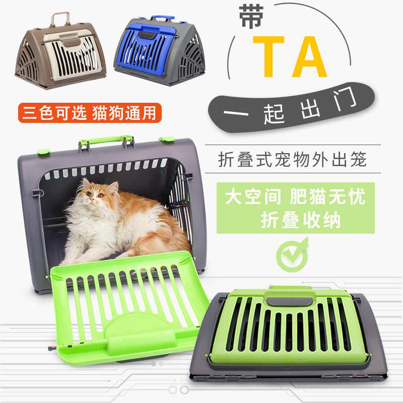 猫包宠物航空箱便携折叠宠物包手提大空间多透气孔小狗宠物外出包