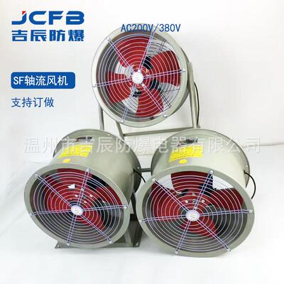 SF4-2轴流风机管道固定岗位式低噪大风量风机鼓风机加厚风叶1.5KW