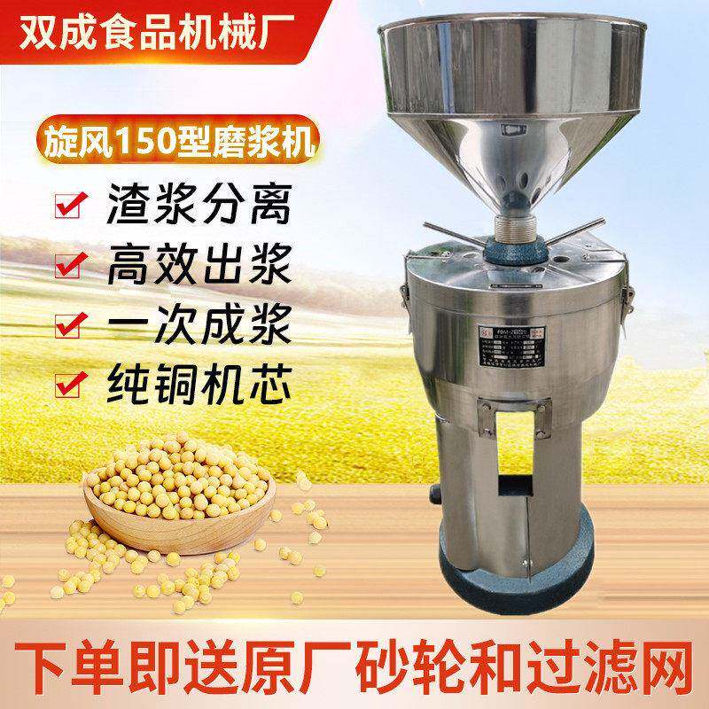 豆浆机商用早餐店用自动豆花机大功率渣浆分离打浆机商用磨浆机