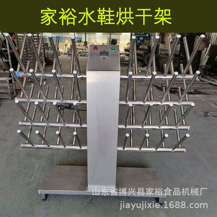 不锈钢烘干水鞋架全自动热风循环式胶靴烘干架双面水鞋烘干机厂