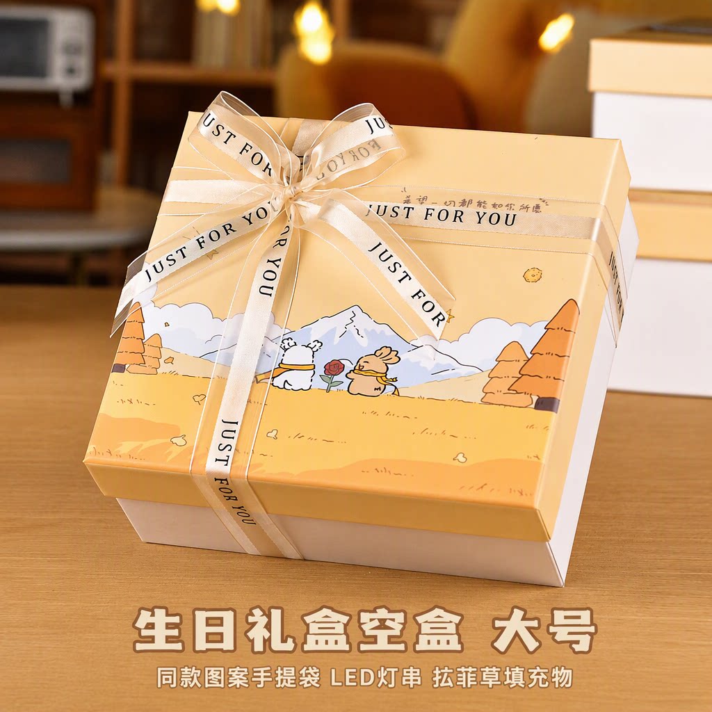 生日礼盒大号空盒男生女生礼物包装盒天地盖手提袋高级感丝带灯串