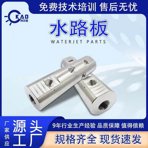 水刀切割机福禄水刀储能器直驱增压泵超高压水射流直驱泵水路