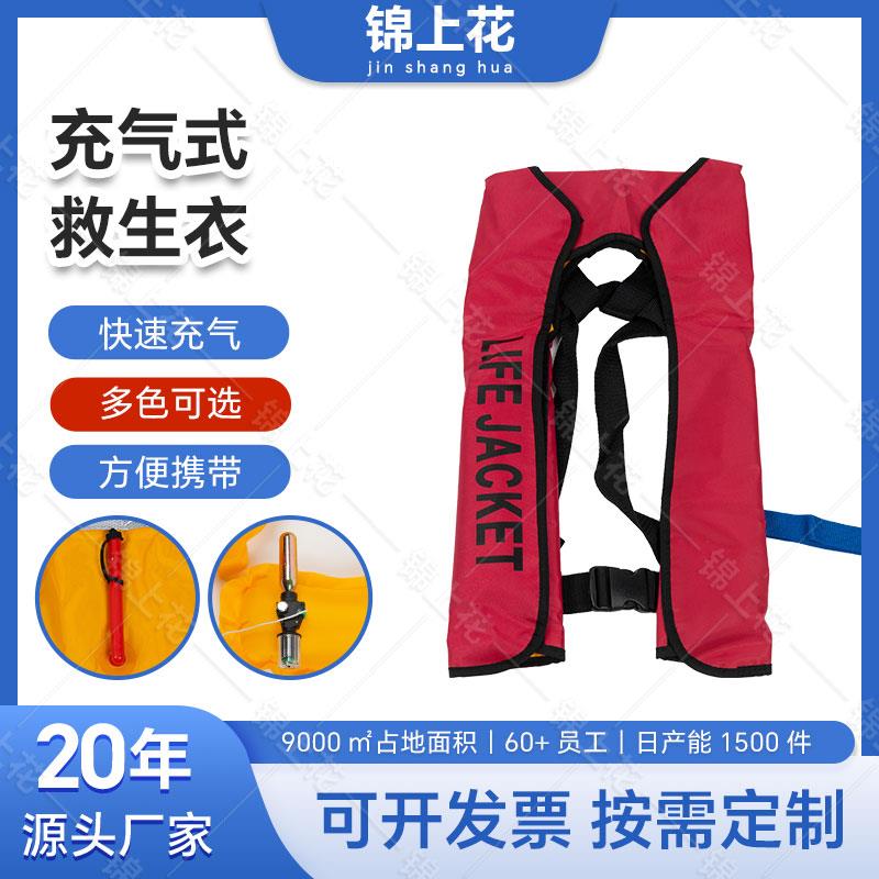 海上专用气胀式手动自动救生衣 挂脖救生衣 充气救生衣 厂家