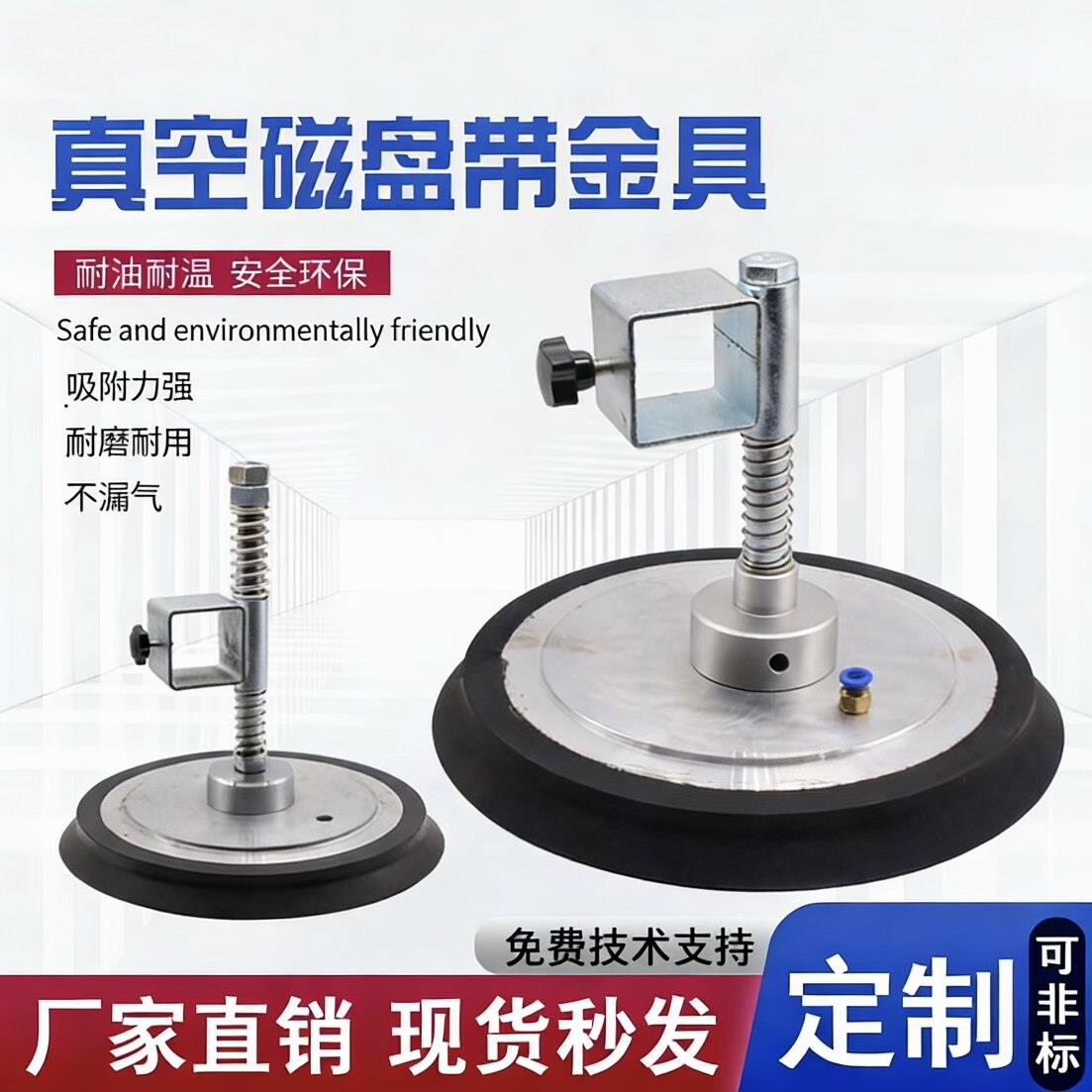 真空吸盘工业机械手玻璃板材吊具带金具吸盘300mm强力吸盘重载